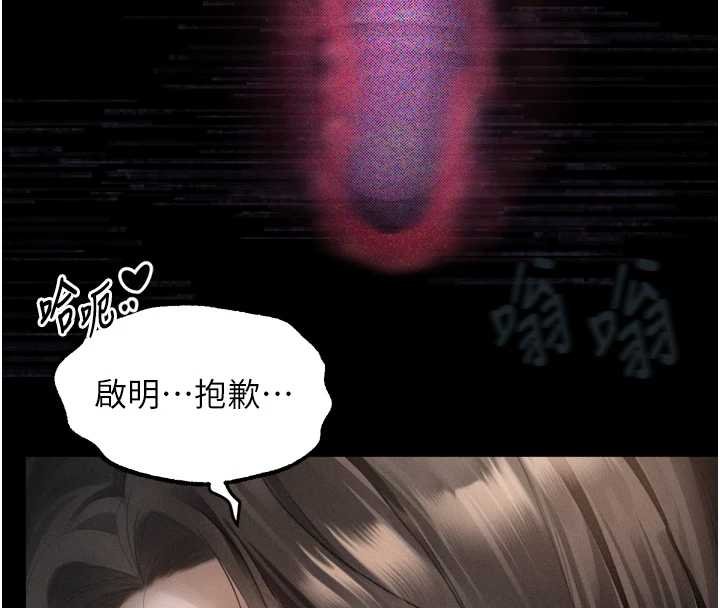 《堕落物语2》漫画 第38話-與人妻建立主僕契約