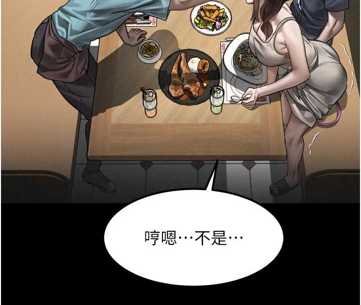 《堕落物语2》漫画 第38話-與人妻建立主僕契約