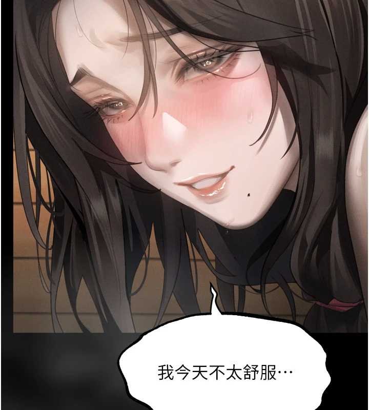 《堕落物语2》漫画 第38話-與人妻建立主僕契約