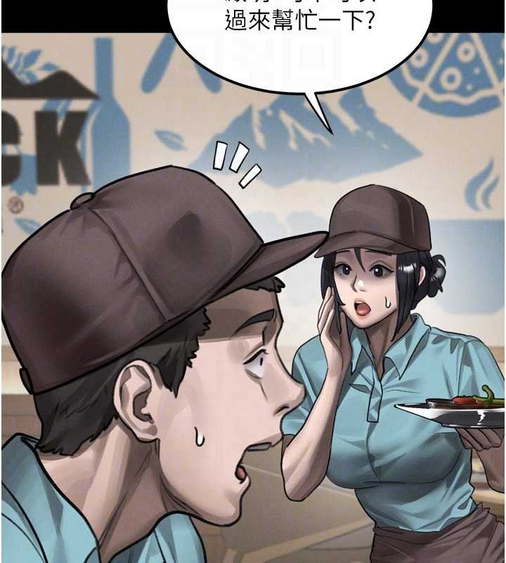 《堕落物语2》漫画 第38話-與人妻建立主僕契約