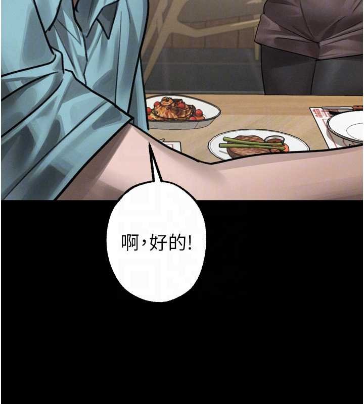 《堕落物语2》漫画 第38話-與人妻建立主僕契約