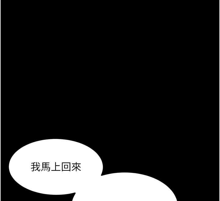 《堕落物语2》漫画 第38話-與人妻建立主僕契約
