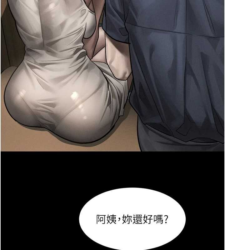 《堕落物语2》漫画 第38話-與人妻建立主僕契約