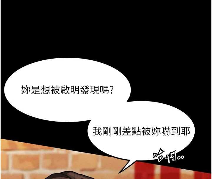 《堕落物语2》漫画 第38話-與人妻建立主僕契約