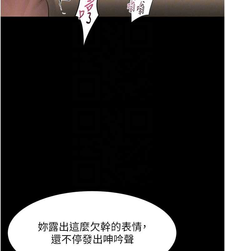 《堕落物语2》漫画 第38話-與人妻建立主僕契約