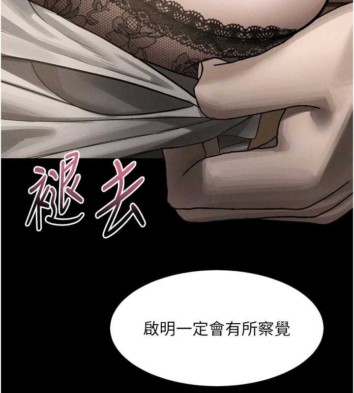 《堕落物语2》漫画 第38話-與人妻建立主僕契約