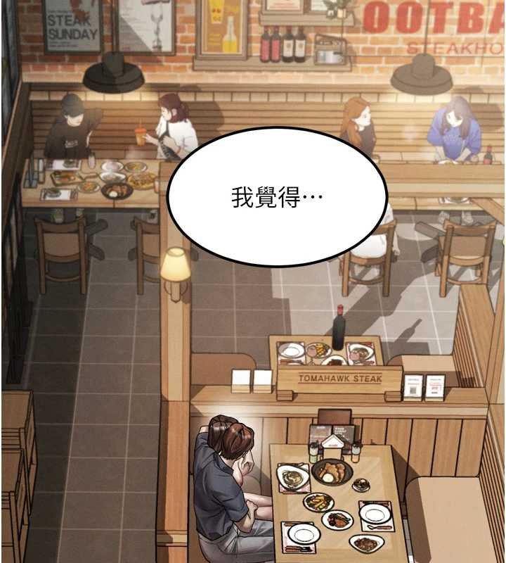 《堕落物语2》漫画 第38話-與人妻建立主僕契約