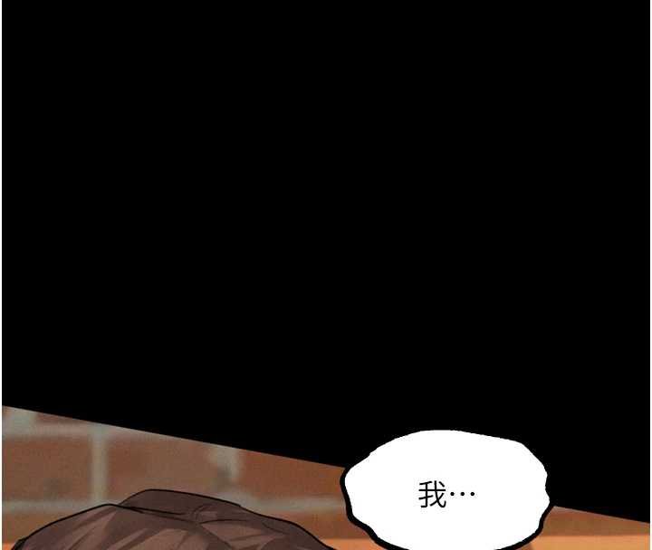 《堕落物语2》漫画 第38話-與人妻建立主僕契約