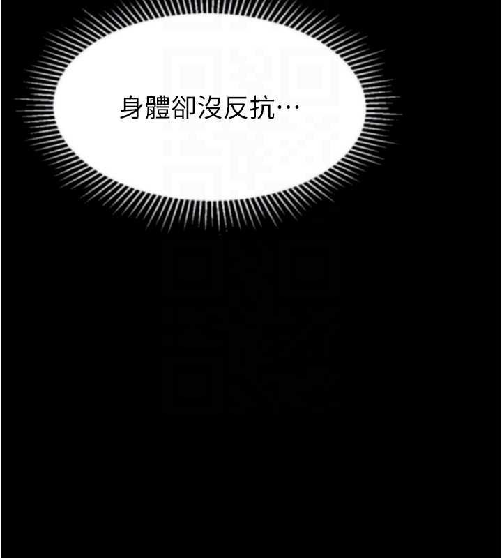 《堕落物语2》漫画 第38話-與人妻建立主僕契約