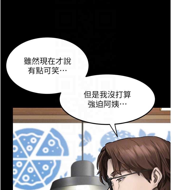 《堕落物语2》漫画 第38話-與人妻建立主僕契約