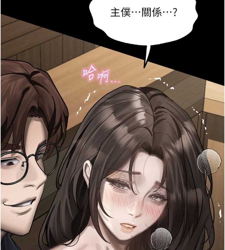 《堕落物语2》漫画 第38話-與人妻建立主僕契約