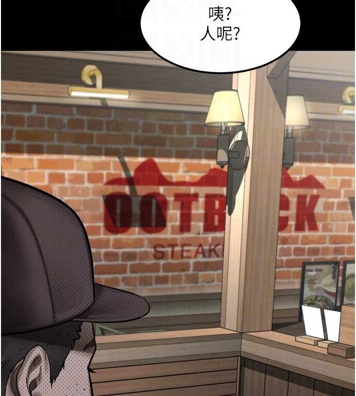 《堕落物语2》漫画 第38話-與人妻建立主僕契約