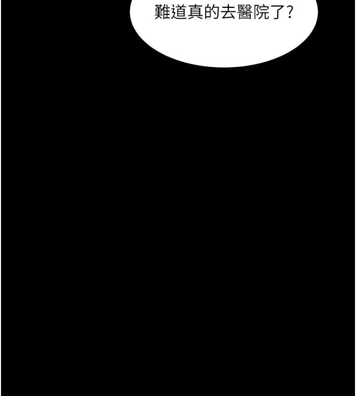 《堕落物语2》漫画 第38話-與人妻建立主僕契約