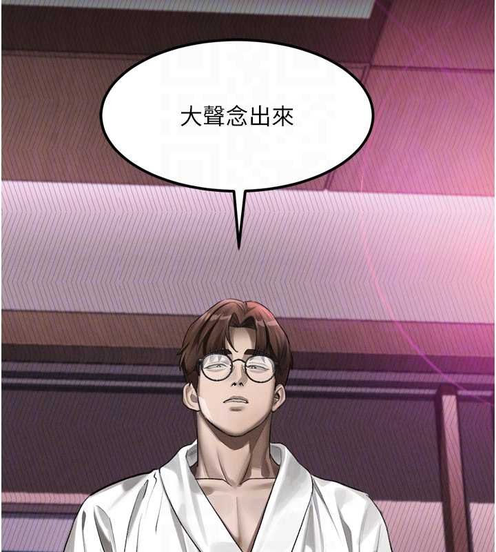 《堕落物语2》漫画 第38話-與人妻建立主僕契約