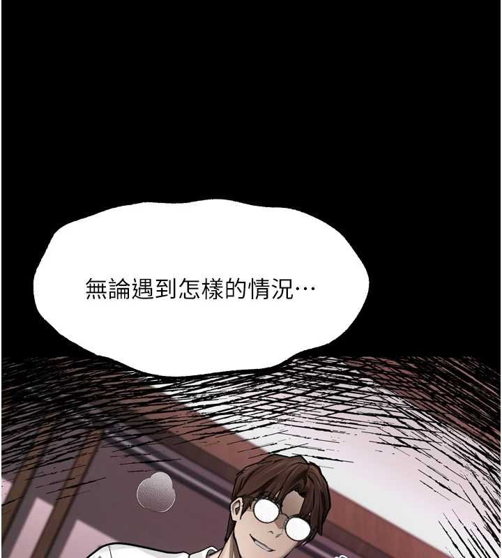 《堕落物语2》漫画 第38話-與人妻建立主僕契約