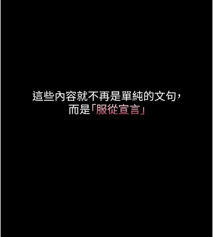 《堕落物语2》漫画 第38話-與人妻建立主僕契約