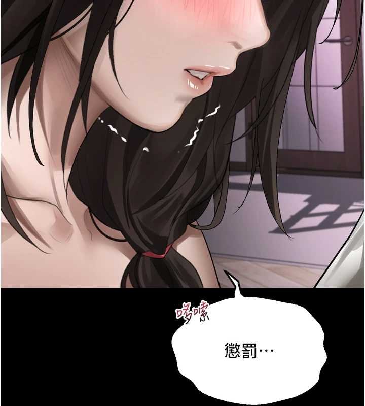 《堕落物语2》漫画 第38話-與人妻建立主僕契約