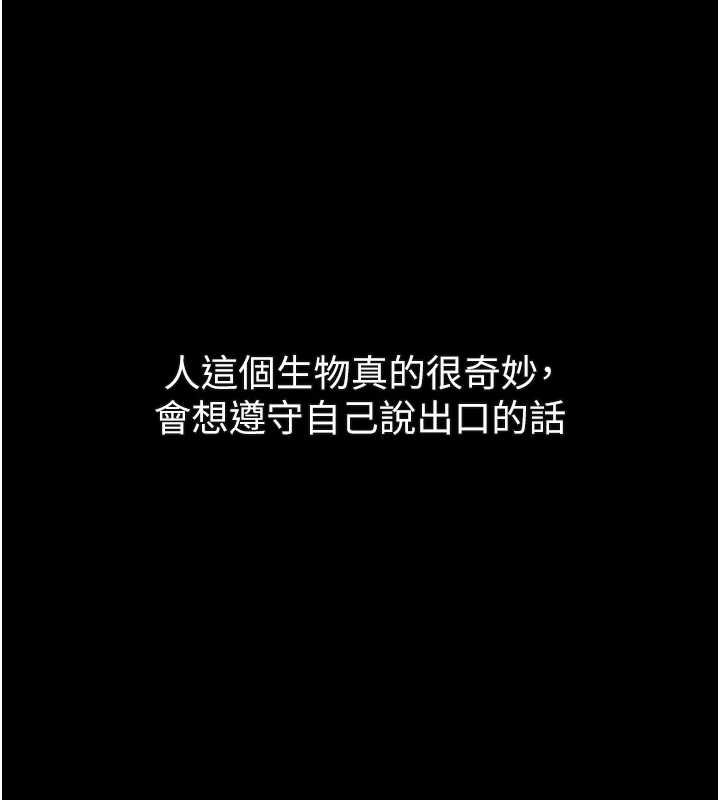 《堕落物语2》漫画 第38話-與人妻建立主僕契約