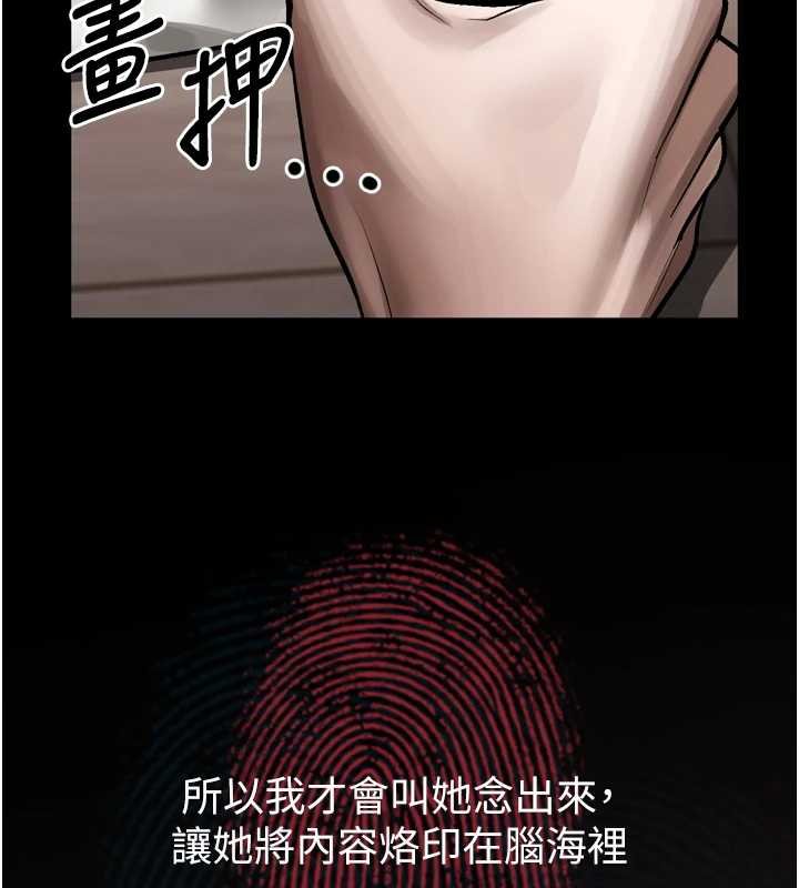 《堕落物语2》漫画 第38話-與人妻建立主僕契約