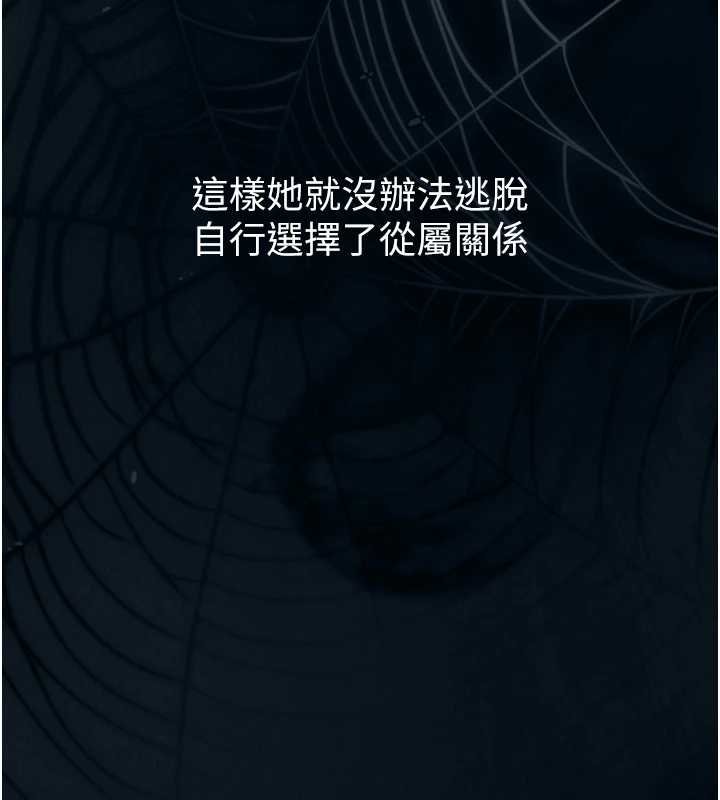 《堕落物语2》漫画 第38話-與人妻建立主僕契約