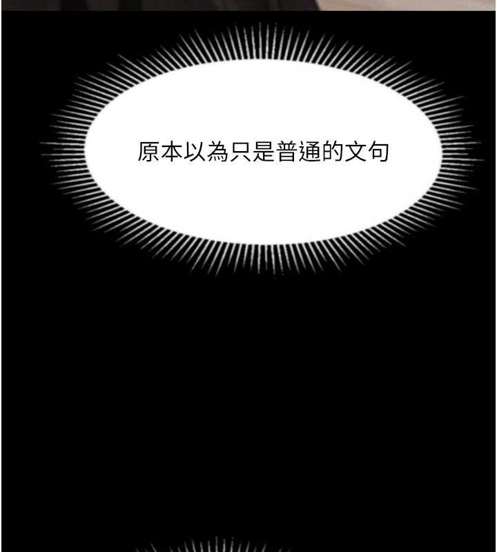 《堕落物语2》漫画 第38話-與人妻建立主僕契約