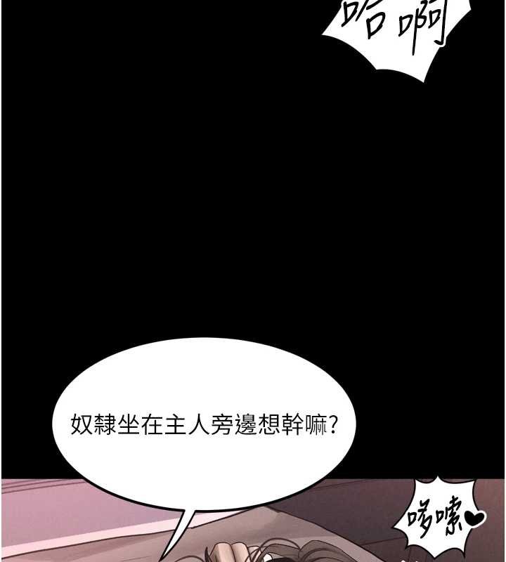 《堕落物语2》漫画 第38話-與人妻建立主僕契約