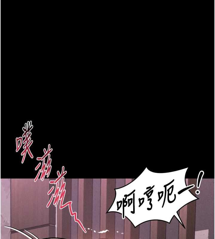 《堕落物语2》漫画 第38話-與人妻建立主僕契約