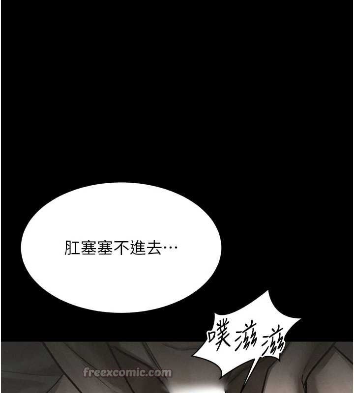 《堕落物语2》漫画 第38話-與人妻建立主僕契約