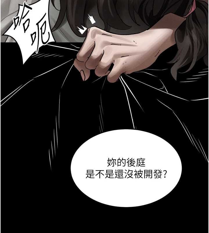 《堕落物语2》漫画 第38話-與人妻建立主僕契約