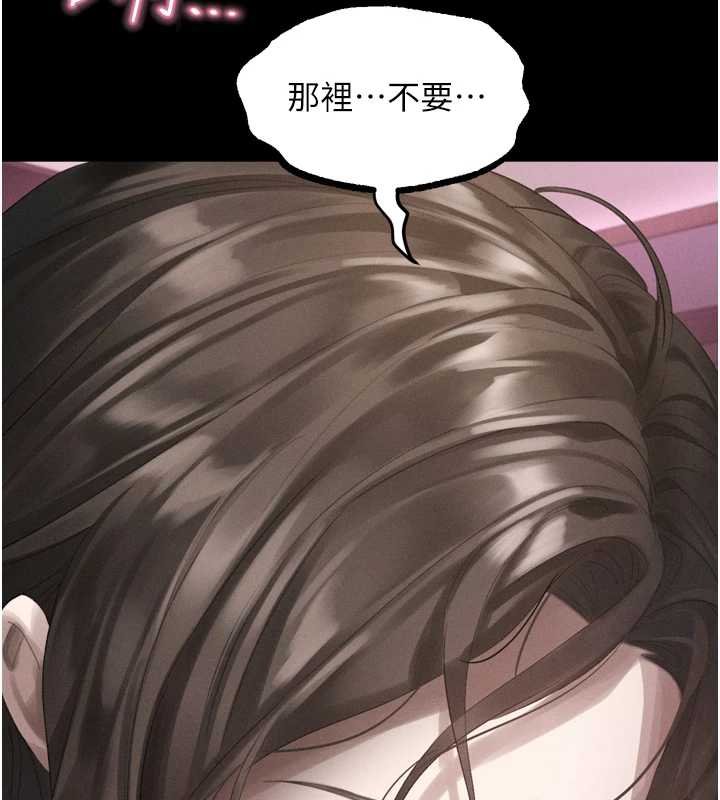 《堕落物语2》漫画 第38話-與人妻建立主僕契約