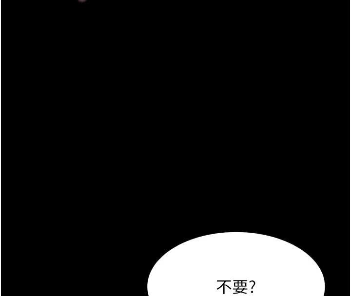 《堕落物语2》漫画 第38話-與人妻建立主僕契約