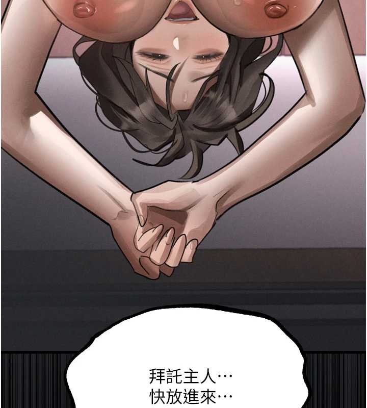 《堕落物语2》漫画 第38話-與人妻建立主僕契約