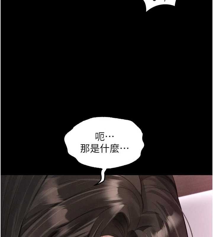 《堕落物语2》漫画 第39話-令眾人瘋狂的完美性奴