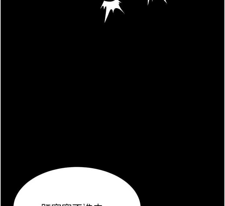 《堕落物语2》漫画 第39話-令眾人瘋狂的完美性奴