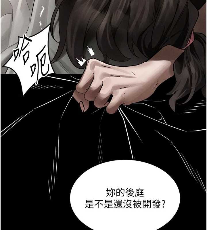《堕落物语2》漫画 第39話-令眾人瘋狂的完美性奴