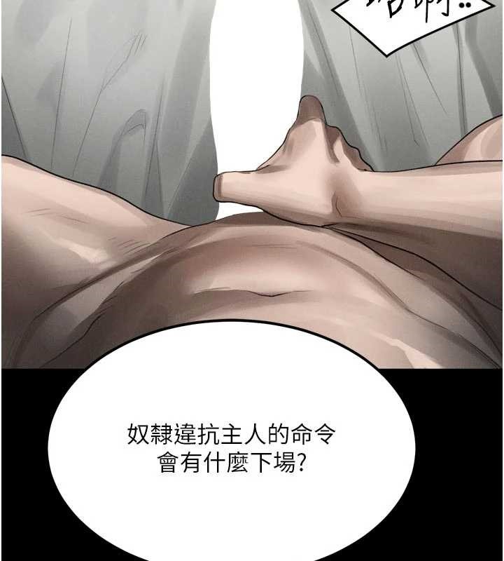 《堕落物语2》漫画 第39話-令眾人瘋狂的完美性奴