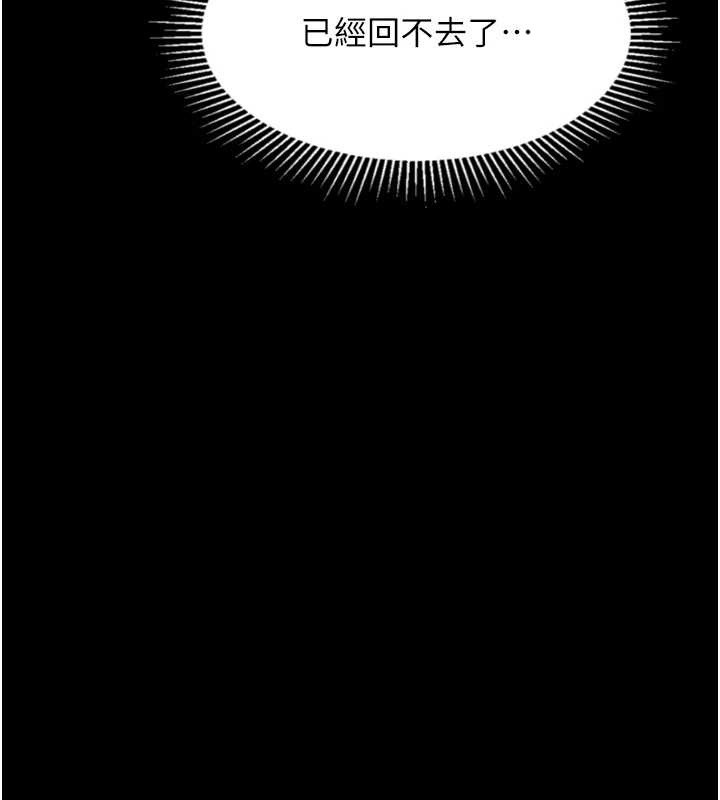 《堕落物语2》漫画 第39話-令眾人瘋狂的完美性奴