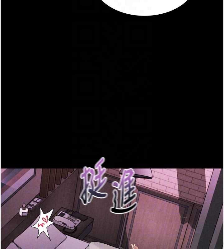 《堕落物语2》漫画 第39話-令眾人瘋狂的完美性奴