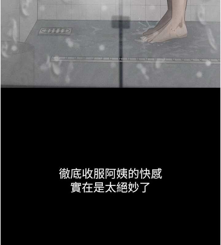 《堕落物语2》漫画 第39話-令眾人瘋狂的完美性奴