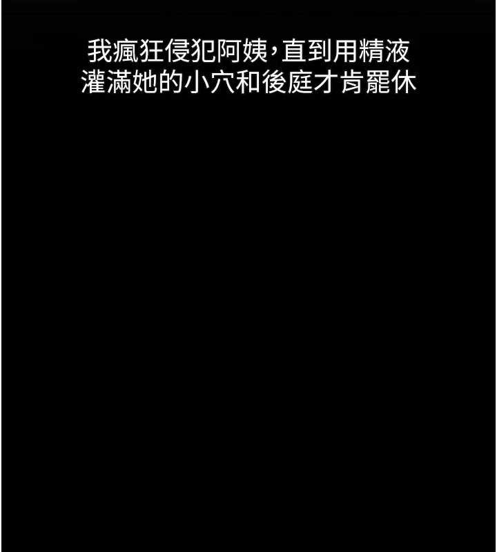 《堕落物语2》漫画 第39話-令眾人瘋狂的完美性奴