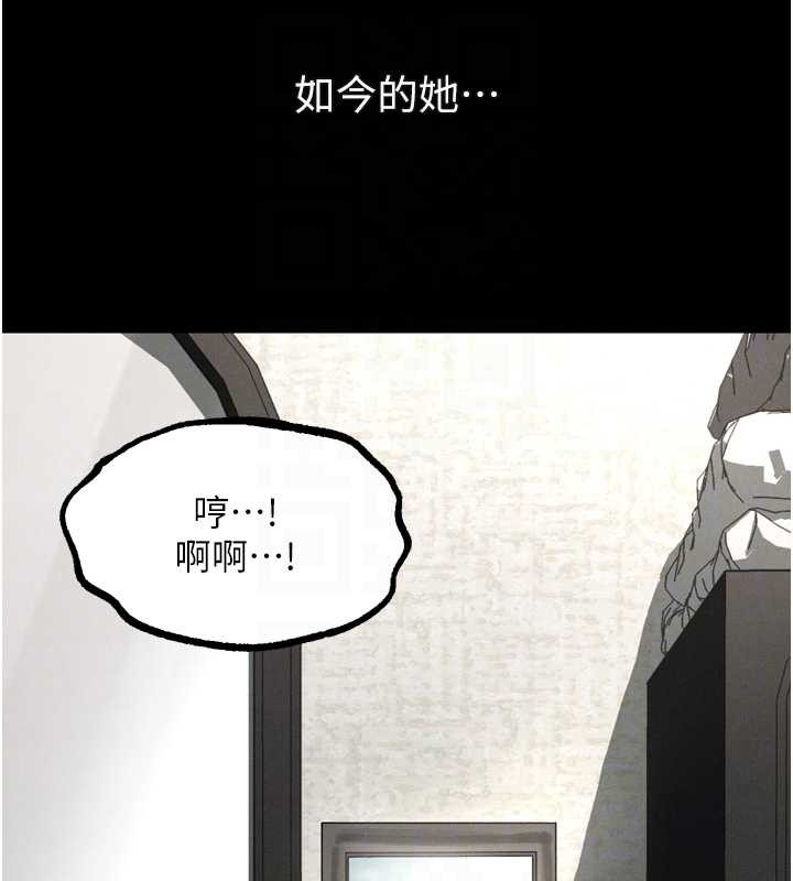《堕落物语2》漫画 第39話-令眾人瘋狂的完美性奴