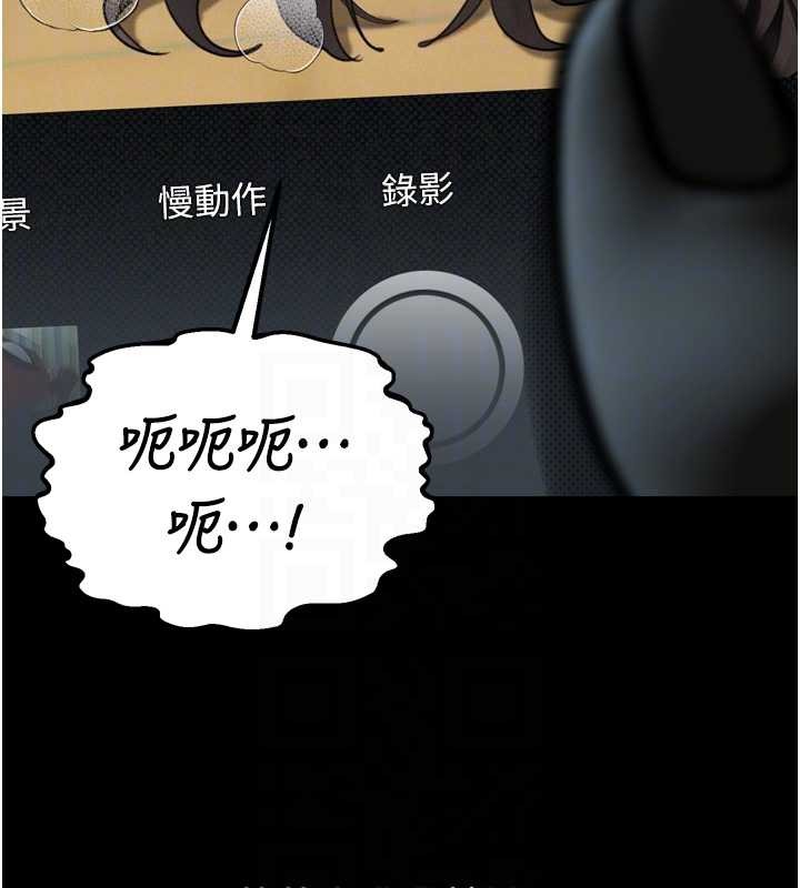 《堕落物语2》漫画 第39話-令眾人瘋狂的完美性奴