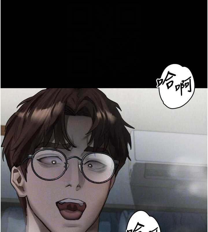 《堕落物语2》漫画 第39話-令眾人瘋狂的完美性奴