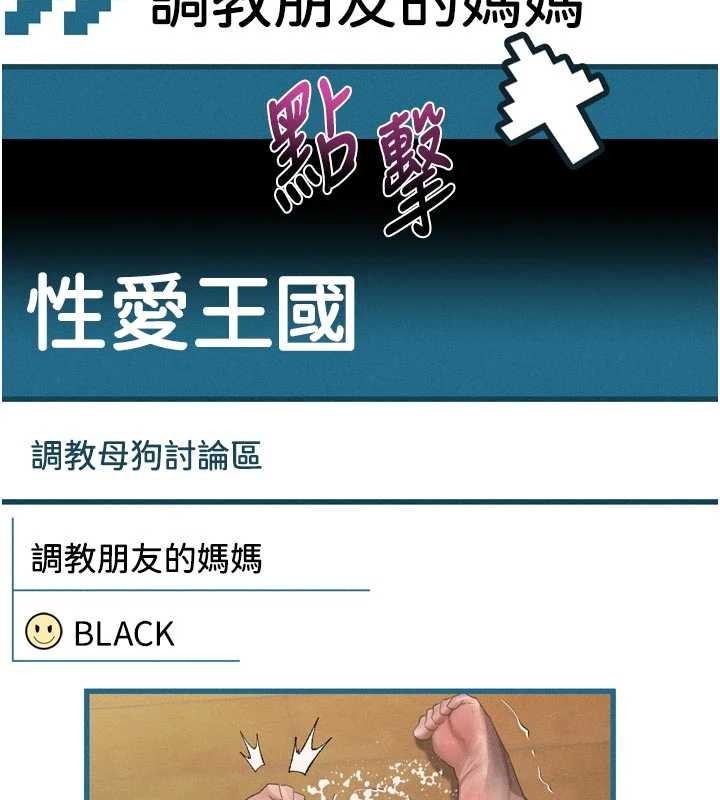 《堕落物语2》漫画 第39話-令眾人瘋狂的完美性奴