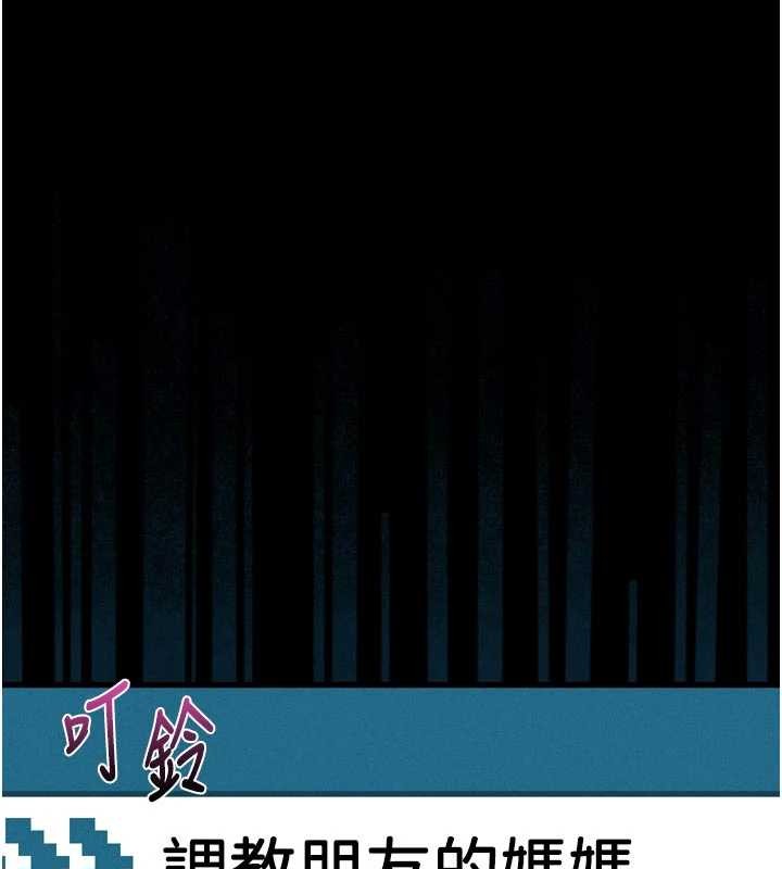 《堕落物语2》漫画 第39話-令眾人瘋狂的完美性奴