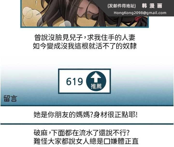 《堕落物语2》漫画 第39話-令眾人瘋狂的完美性奴