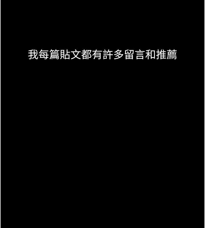 《堕落物语2》漫画 第39話-令眾人瘋狂的完美性奴