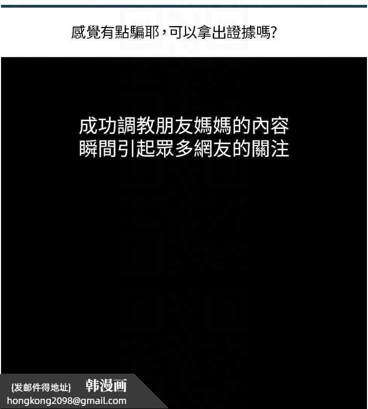 《堕落物语2》漫画 第39話-令眾人瘋狂的完美性奴