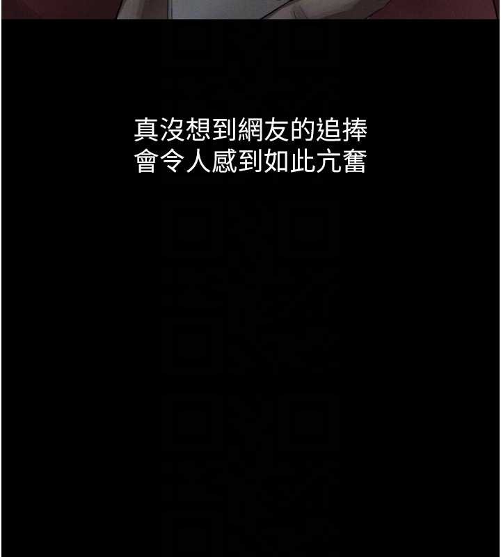 《堕落物语2》漫画 第39話-令眾人瘋狂的完美性奴