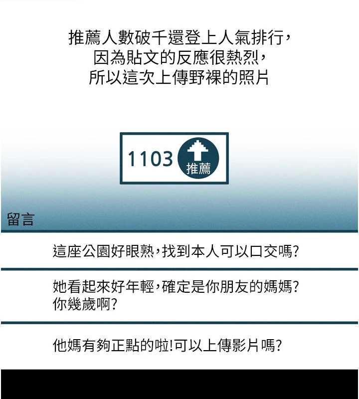 《堕落物语2》漫画 第39話-令眾人瘋狂的完美性奴